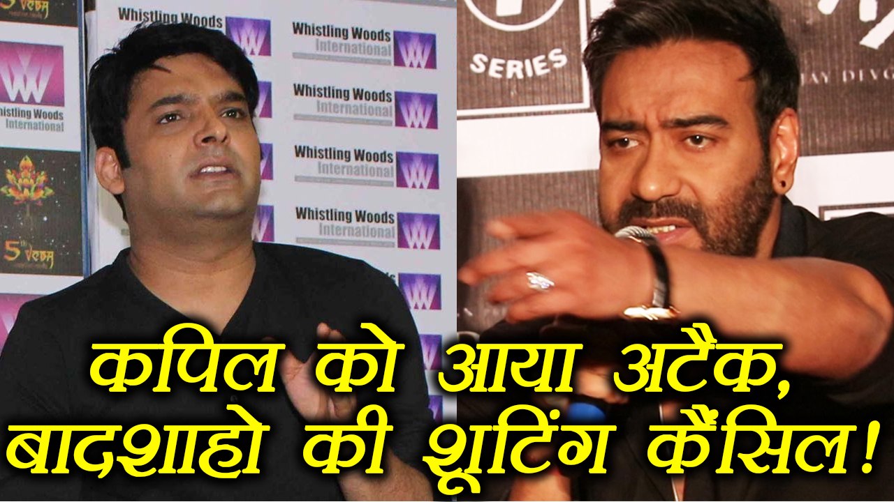 Kapil Sharma Show: Kapil CANCELS shoot with Ajay Devgn POST PANIC ATTACK | FilmiBeat