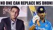 India vs Sri Lanka 3rd ODI : MS Dhoni will play till 2019 World Cup: Virender Sehwag| Oneindia News