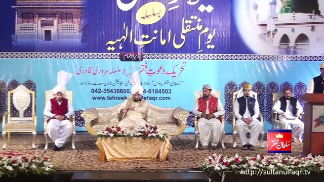 Manqabat Dar Shan Murshid e Kamil - Ishq Di Hun Bahar Sultan Najib Sohna Yaar
