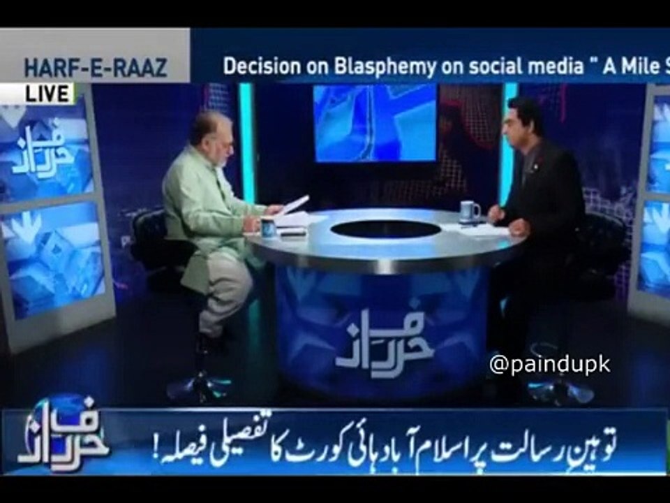 توہین رسالت پر اسلام آباد ہائی کورٹ کا تفصیلی فیصلہ