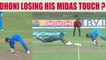 India vs Sri Lanka 3rd ODI : MS Dhoni misses a run out chance | Oneindia News