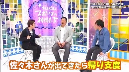 村上信五とスポーツの神様たち 日本プロ野球界の最強守護神は誰だ？