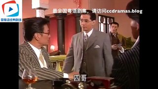 千王之王重出江湖—第40集 1996 谢贤 刘松仁主演 国语中字版