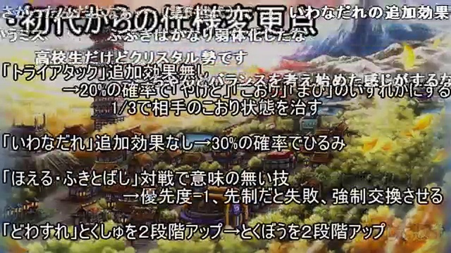 コメ付き ゆっくりが解説するポケモン対戦環境の歴史 第２世代編 Video Dailymotion