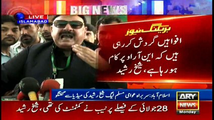 Sheikh Rasheed Media Talk 28th August - 2017