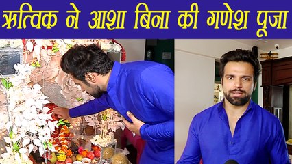 Rithvik Dhanjani celebrates Ganesh Utsav, misses Asha Negi; Watch Video | FilmiBeat