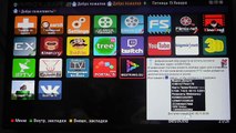 Как бесплатно смотреть IPTV 500 каналов и 3D онлайн если пропал первый автомобильный ЧАСТЬ