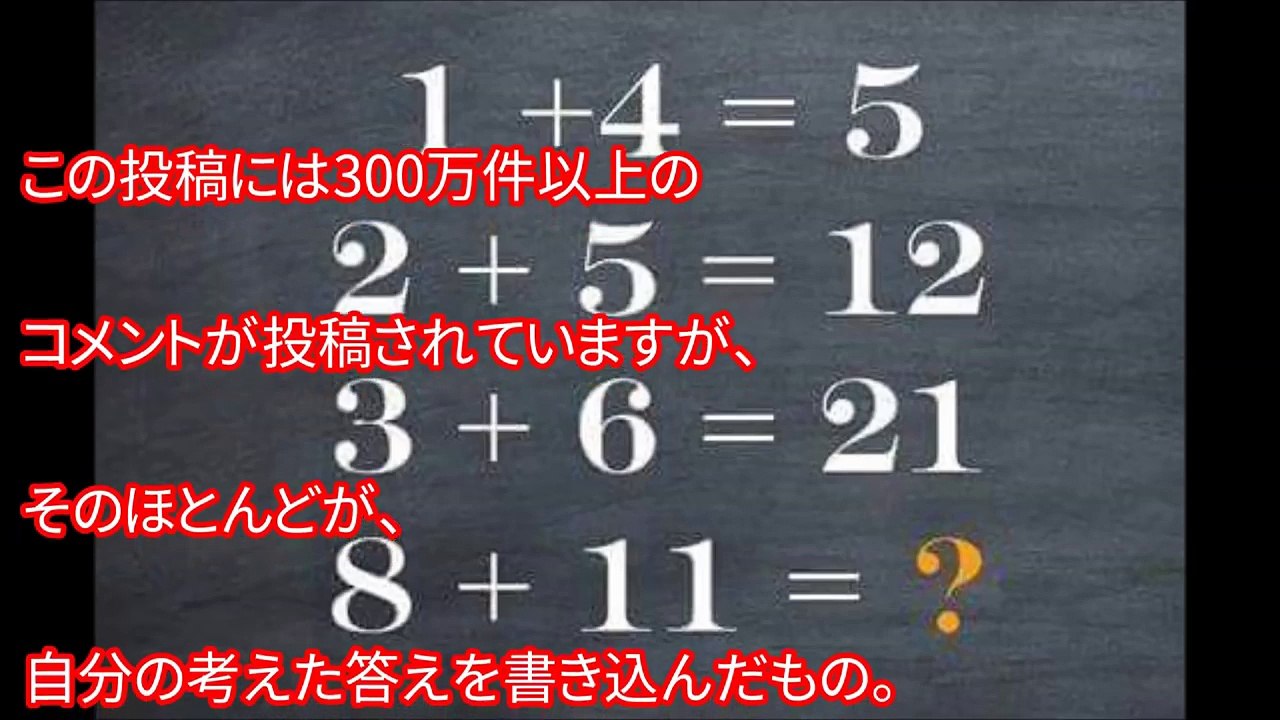 【IQテスト】解けるのは1000人に1人！？の算数クイズ　脳トレ、頭�
