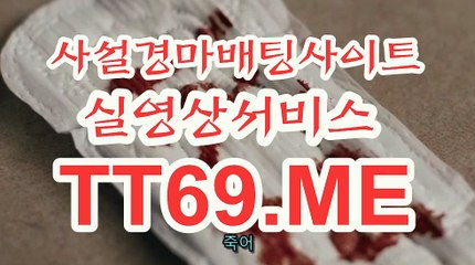 실시간경마사이트 , 온라인경마 , TT69.Me 안전한경마사이트