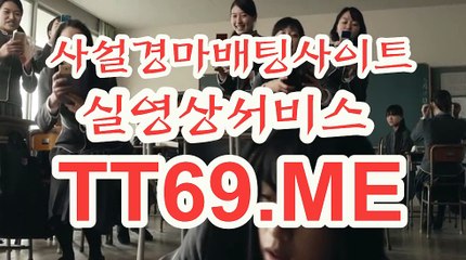 Re서울경마 , 부산경마 , TT 69 . Me 인터넷경마