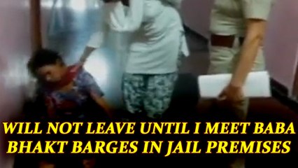 下载视频: Ram Rahim Verdict: Baba's bhakt barges into Rohtak Jail, refuses to leave | Oneindia News