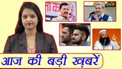 Gurmeet Ram Rahim | By Poll Election Results |India vs Sri Lanka । वनइंडिया हिंदी