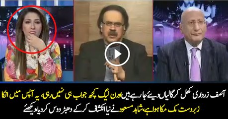 Asif Zardari Galiyan Diye Jarahay Hain Nawaz Sharif Ko Udhar N League Jawab Hi Nahi Derahi Zardari Sahab Ko -Shahid Masood