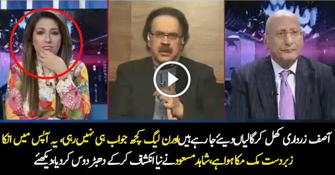 Asif Zardari Galiyan Diye Jarahay Hain Nawaz Sharif Ko Udhar N League Jawab Hi Nahi Derahi Zardari Sahab Ko -Shahid Masood