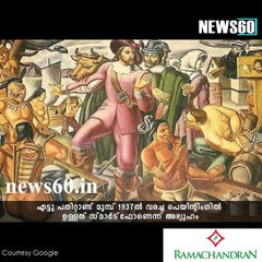 Native American holds a smartphone in 1930s painting