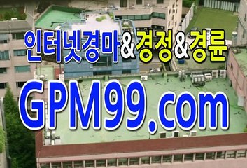 인터넷실시간경마 ∮❦∮ G P M 9 9 . C O M  ∮❦∮ 경마분석