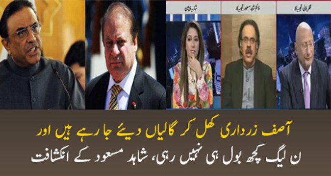 Asif Zardari Galiyan Diye Jarahay Hain Nawaz Sharif Ko Udhar N League Jawab Hi Nahi Derahi Zardari Sahab Ko -Shahid Masood