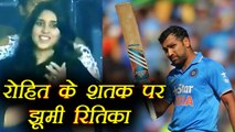 Ind Vs SL 3rd ODI: Ritika Sharma celebrates Rohit Sharma's hundred in EPIC Style | वनइंडिया हिंदी