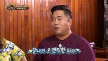 김프로 문선생 러브스토리의 반전 [맛있는 녀석들 Tasty Guys] 130회