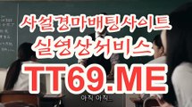 서울경마 , 부산경마 , TT69점ME 검빛닷컴