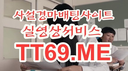 제주경마 , 일본경마 , TT69.Me 온라인경륜