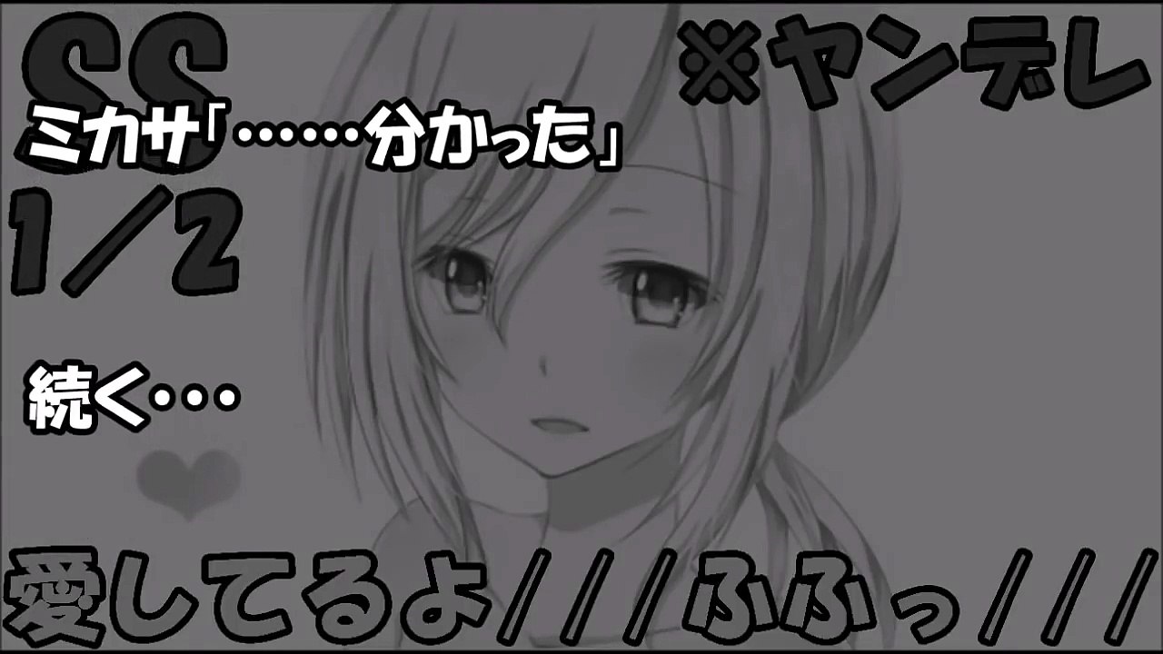 【進撃の巨人 SS】エレンがヤンデレクリスタに監禁されて愛された結果…衝撃のラスト…クリスタ「エレン、愛してるよ…」エレクリ【まとめ】