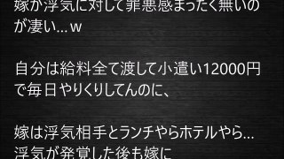 【スカッとする話】嫁「ケーキ買ってくるのはいいけど何自分の分まで買ってるの？ｗキモｗ」【復讐】