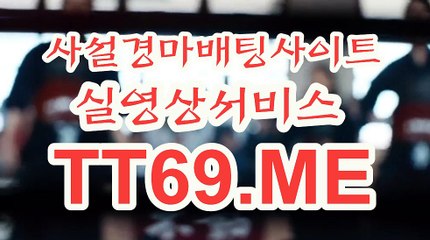 서울경마 , 부산경마 , TT69.Me 서울레이스