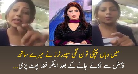 Anchor Fizza Khan bursts out on harassment and bullying with her by PML-N supporters
