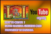 How To Create Gowri Ganesha Greeting Card Photoshop In Kannada 2017