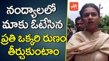 ప్రతి ఒక్కరి రుణం తీర్చుకుంటాం | Bhuma Mounika Reddy Response on Nandyal By Polls Result | YOYO TV Channel