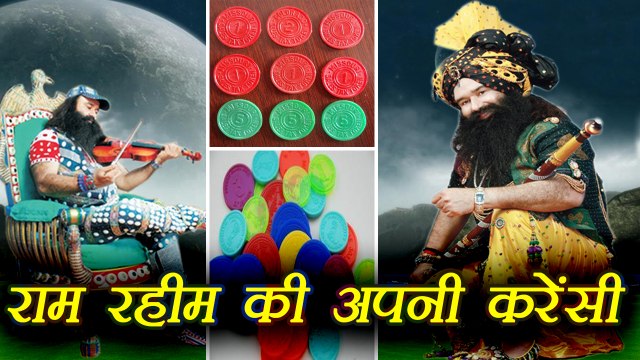 Gurmeet Ram Rahim invented his own currency in his Dera । वनइंडिया हिंदी