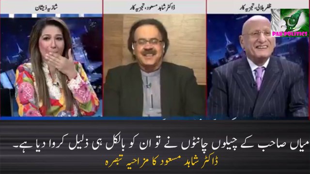 See How Dr Shahid Masood Badly Making Fun of Nawaz Sharif