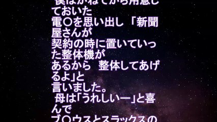 【Ｈ体験談】求め合う母子