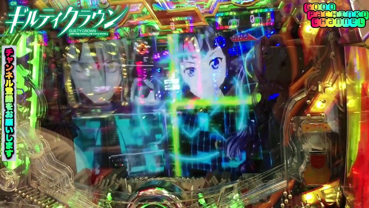 【ＣＲギルティクラウン】パチンコ最新台実戦!!人気アニメがパチンコに?!原作は見たことないけど打ってみます!今回の動画は色々と見辛いです…