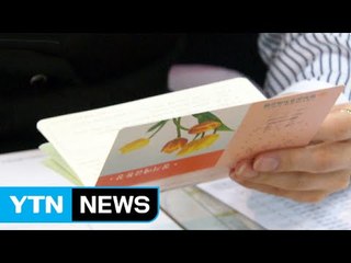 저금리 속 보험·연금에 돈 몰린다 / YTN