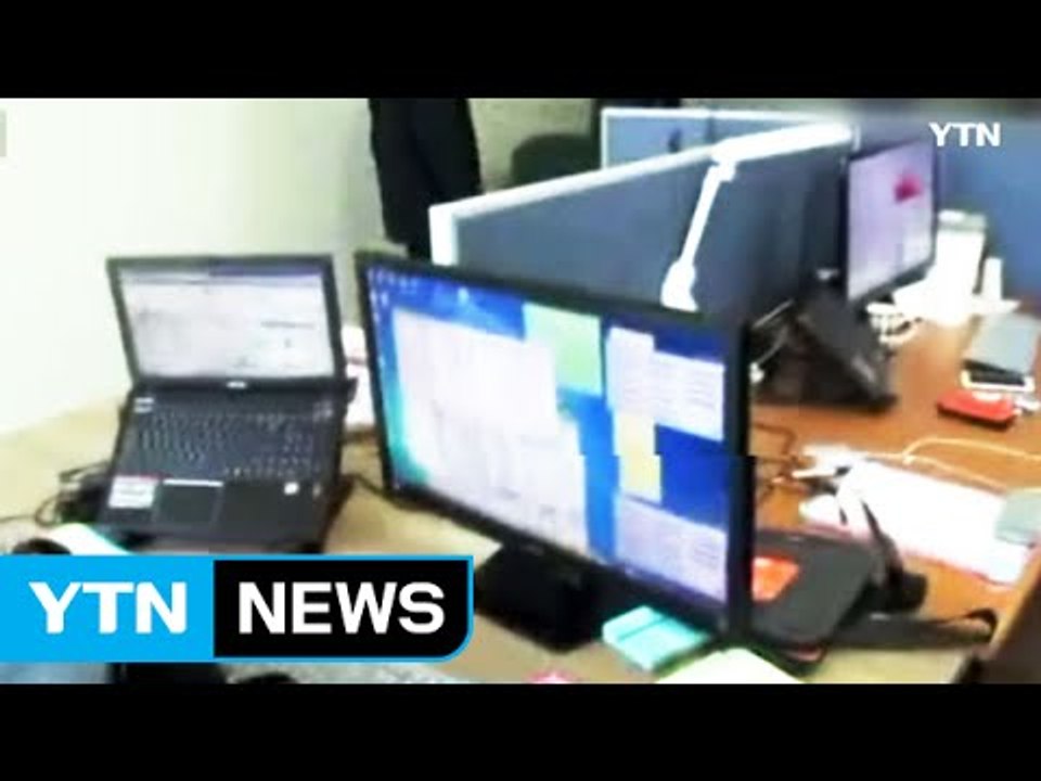 증권사 직원이 280억대 불법 도박 사이트 운영 / YTN