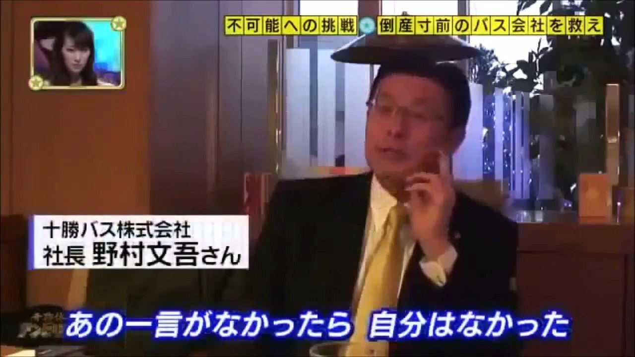 奇跡体験!アンビリバボー 倒産寸前の老舗バス会社・十勝バス！社長の息子が全国初の奇跡を起こす