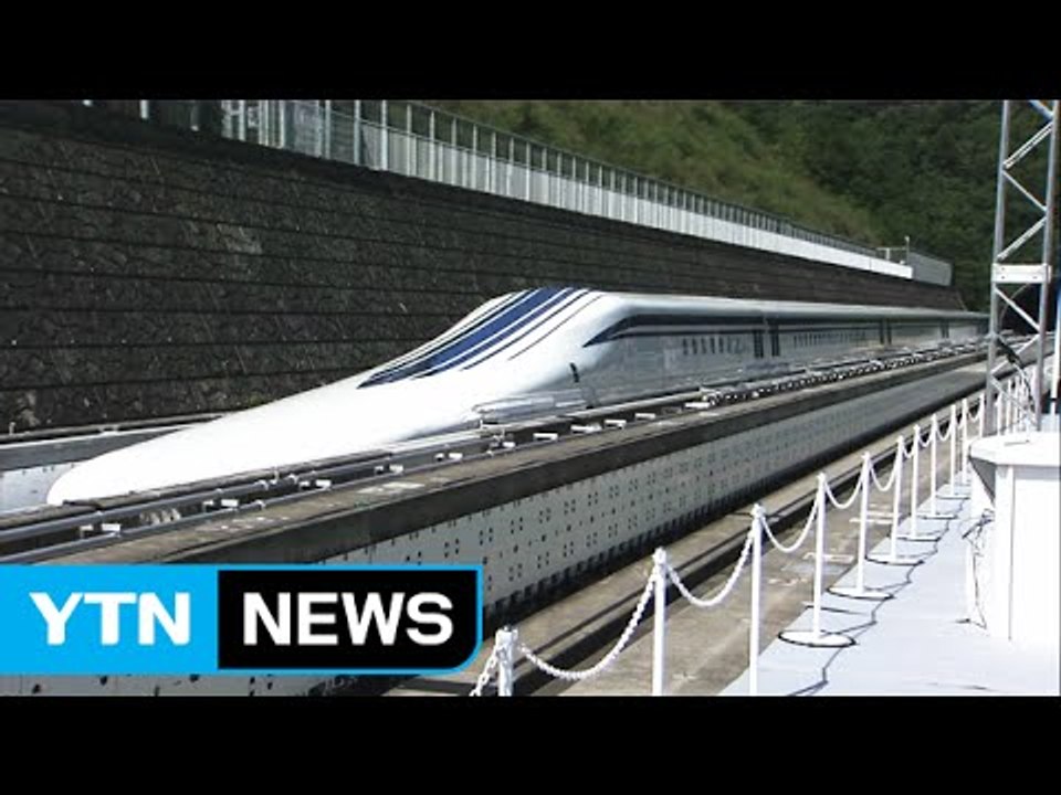 日신칸센 시속 603km...세계 최고속 기록 수립 / YTN