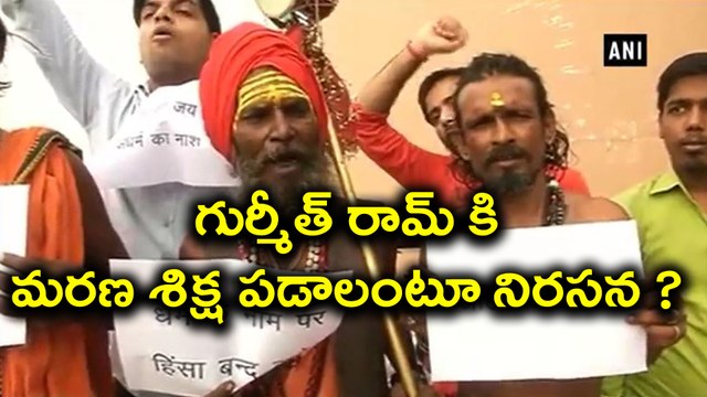 Gurmeet Ram Rahim Singh Sentenced To 10 Year Jail Term, Somebody Seek Life Term