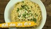 मॅक अँड चीज़ मॅगी | Mac And Cheese Style Maggi | Maggi Recipe | Recipe In Hindi | Quick Recipes