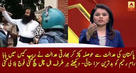 Indian Court Declared Verdict against Baba Ram-Raheem