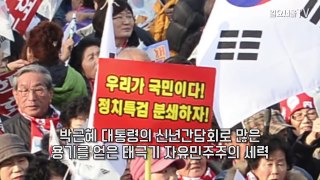 [ 윤창중의 시국진단 ] #01 박근혜 대통령의 마지막 정면돌파가 절박하다