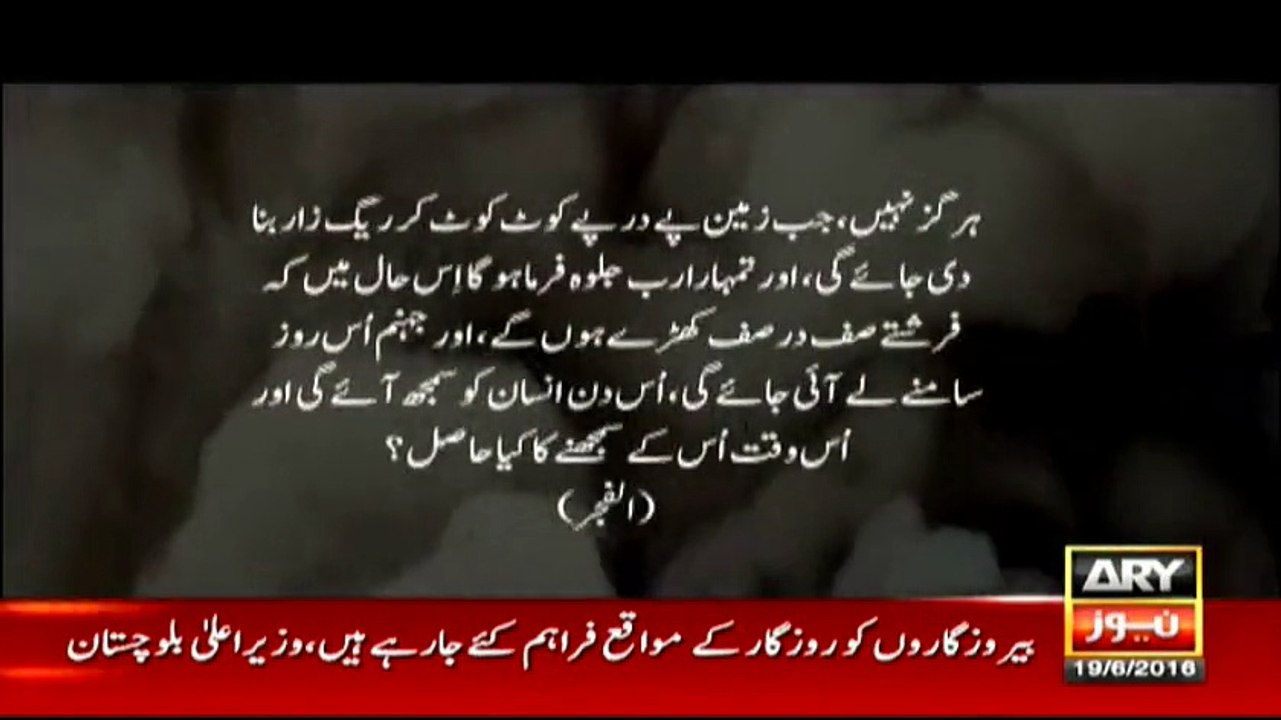 End Of Time final call episode 12 By Dr Shahid Masood