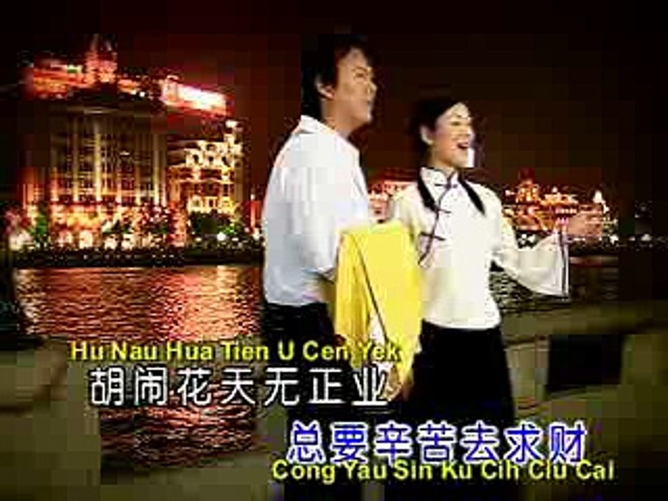 Cuang Sie Cong 5
