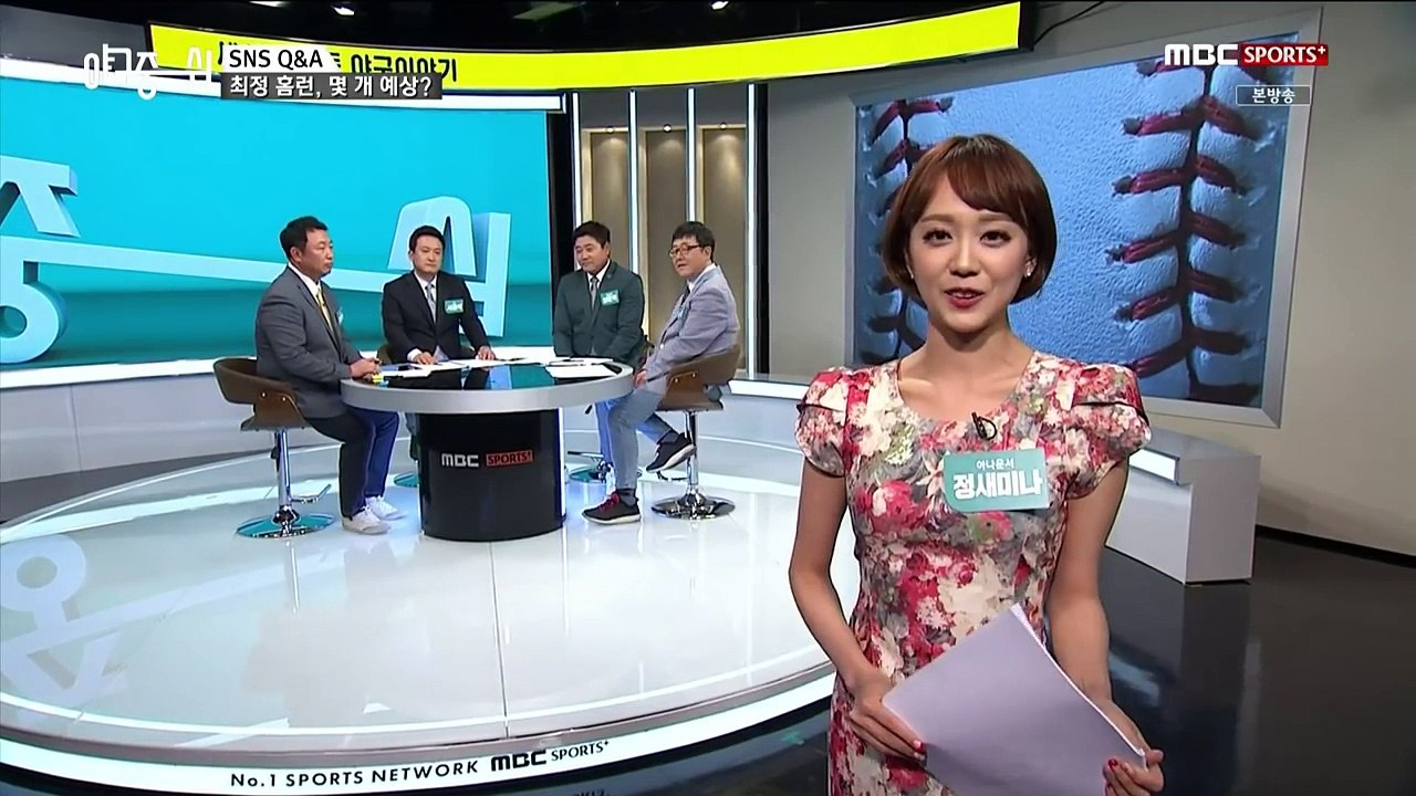 [MBC Sports+] 야구 중심 5회 (170501) 일본 고교 괴물 타자 등장,...