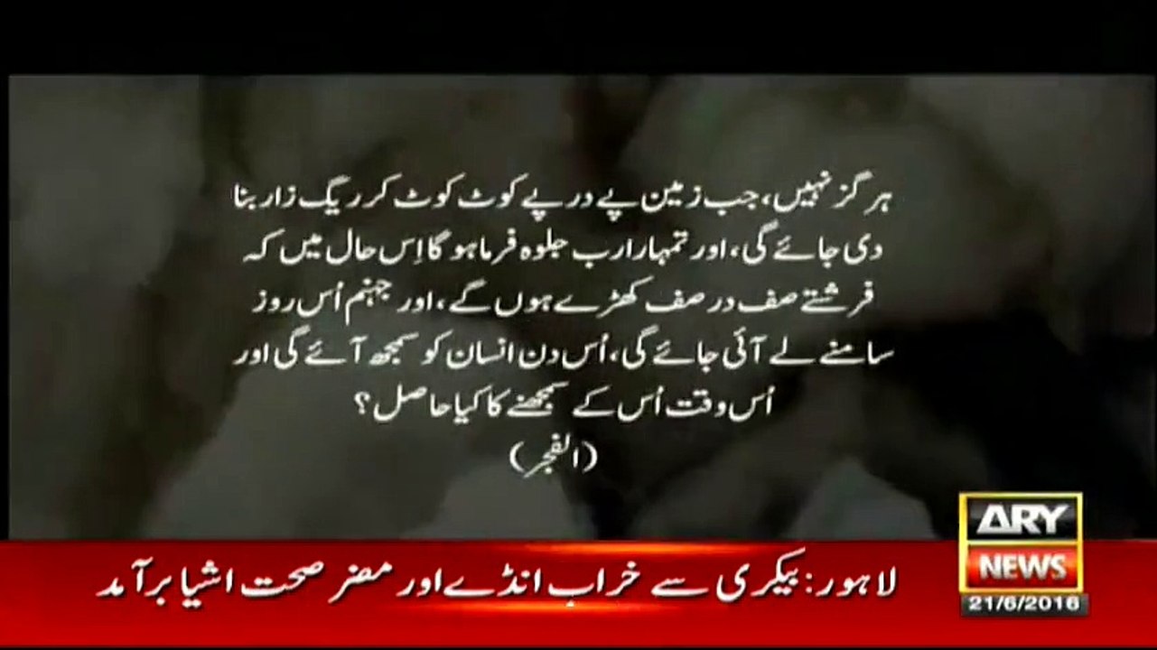 End Of Time final call episode 14 By Dr Shahid Masood