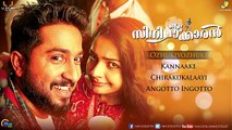 Oru Cinemaakkaran | Audio Songs Jukebox | Vineeth Sreenivasan, Rajisha Vijayan | Bijibal | Official