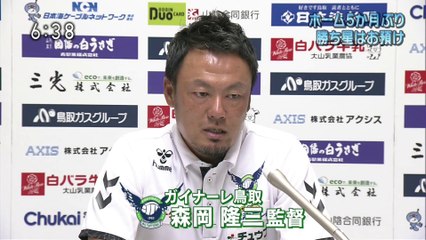 いちおしスポーツ　ガイナーレ鳥取　ホーム戦勝ち星遠のく　相模原に敗戦
