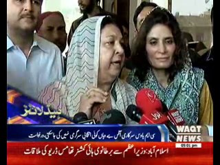 Waqtnews Headline 05:00 pm 28 August 2017